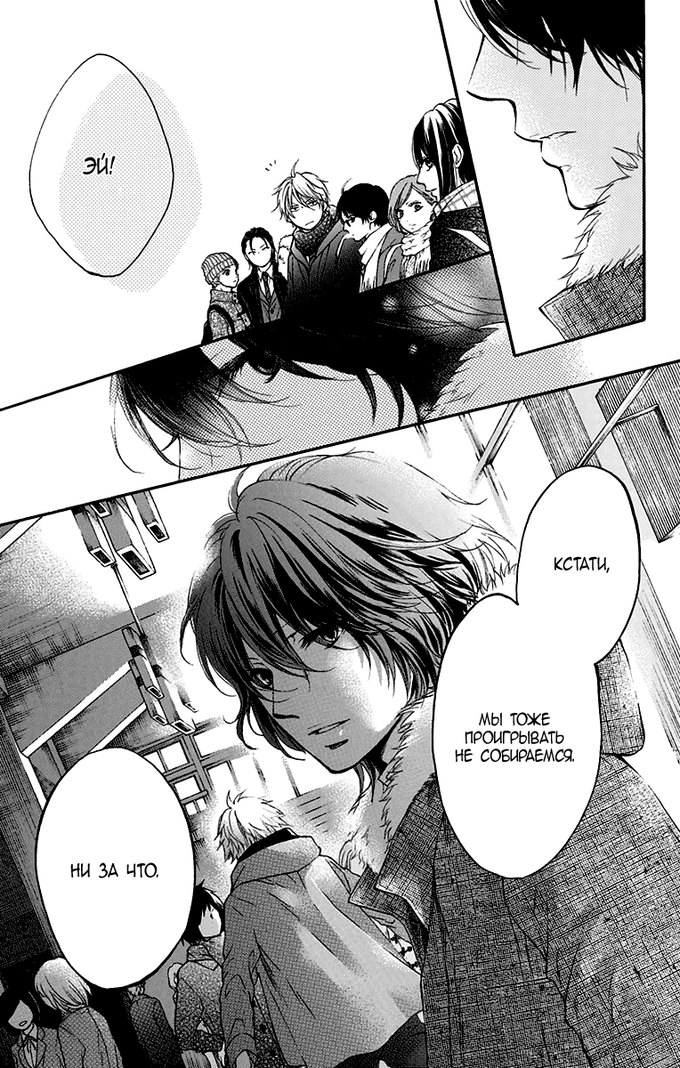 Read Kono Oto Tomare! (RU) Manga Online
