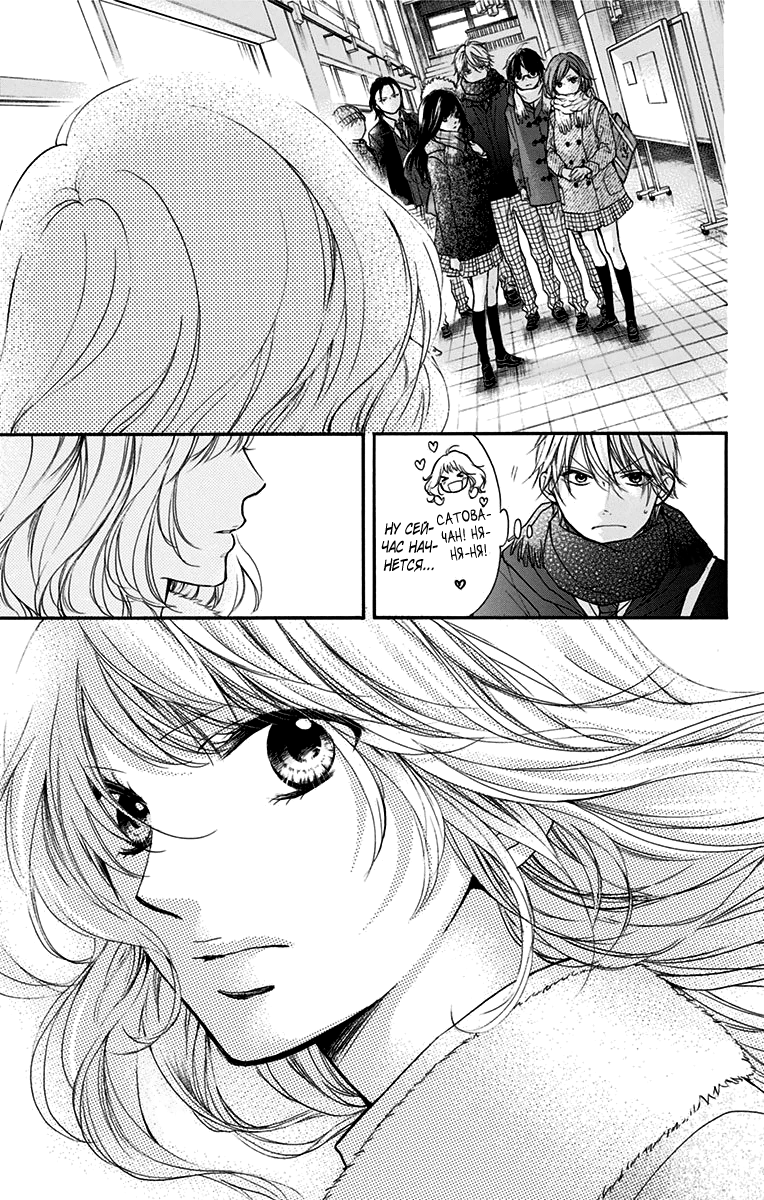 Read Kono Oto Tomare! (RU) Manga Online