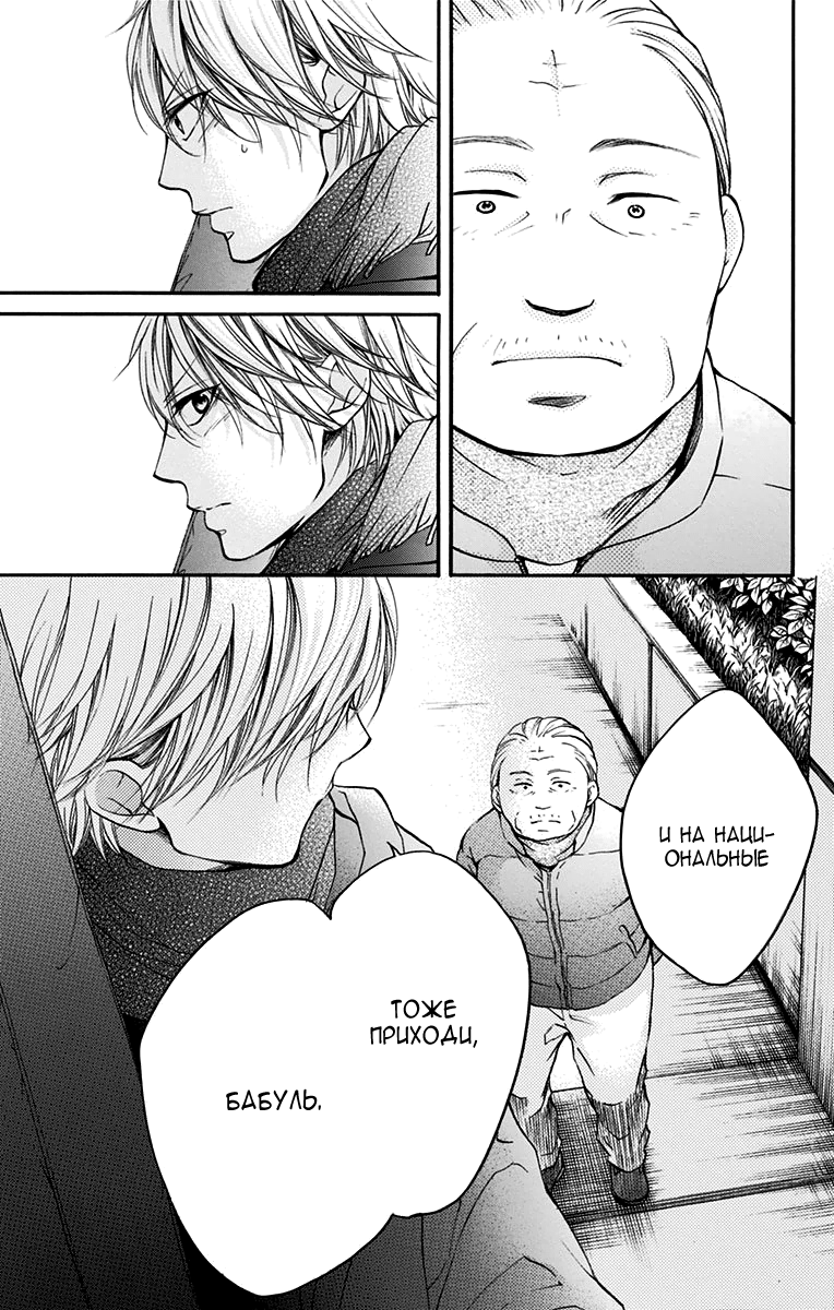 Read Kono Oto Tomare! (RU) Manga Online