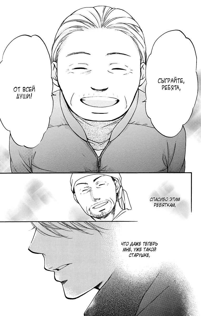 Read Kono Oto Tomare! (RU) Manga Online