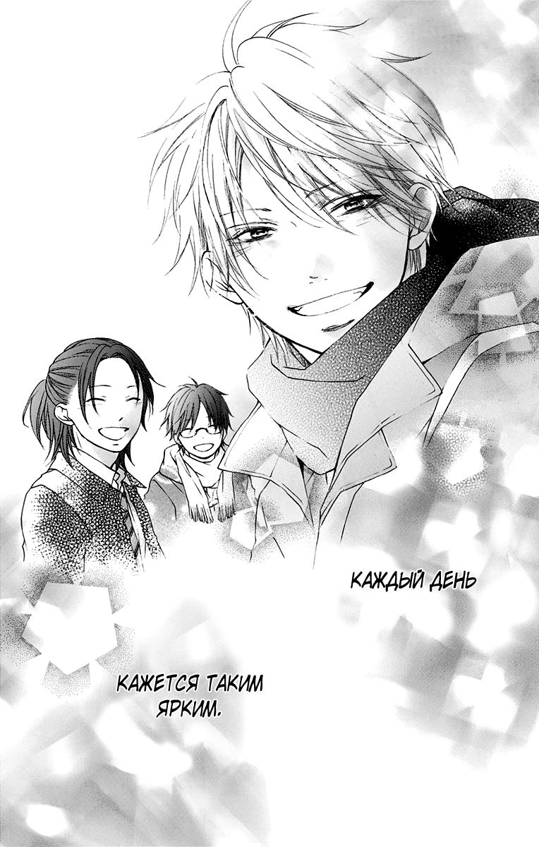 Read Kono Oto Tomare! (RU) Manga Online