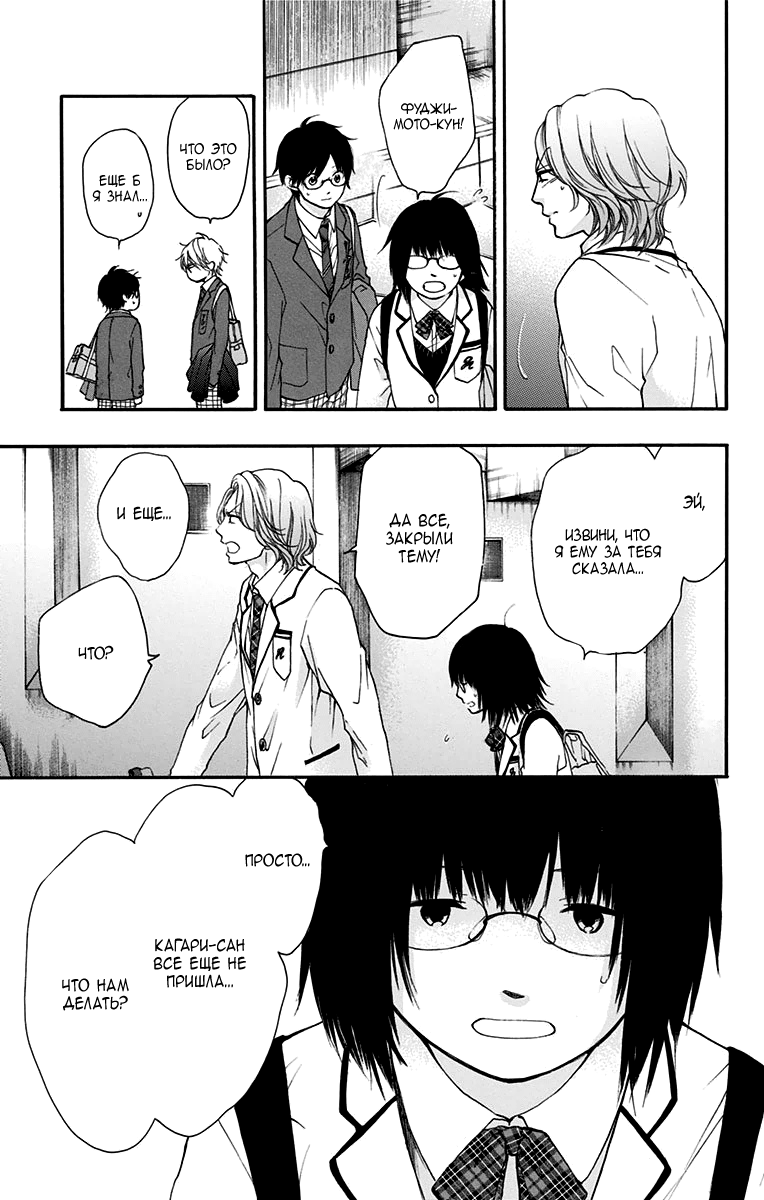 Read Kono Oto Tomare! (RU) Manga Online