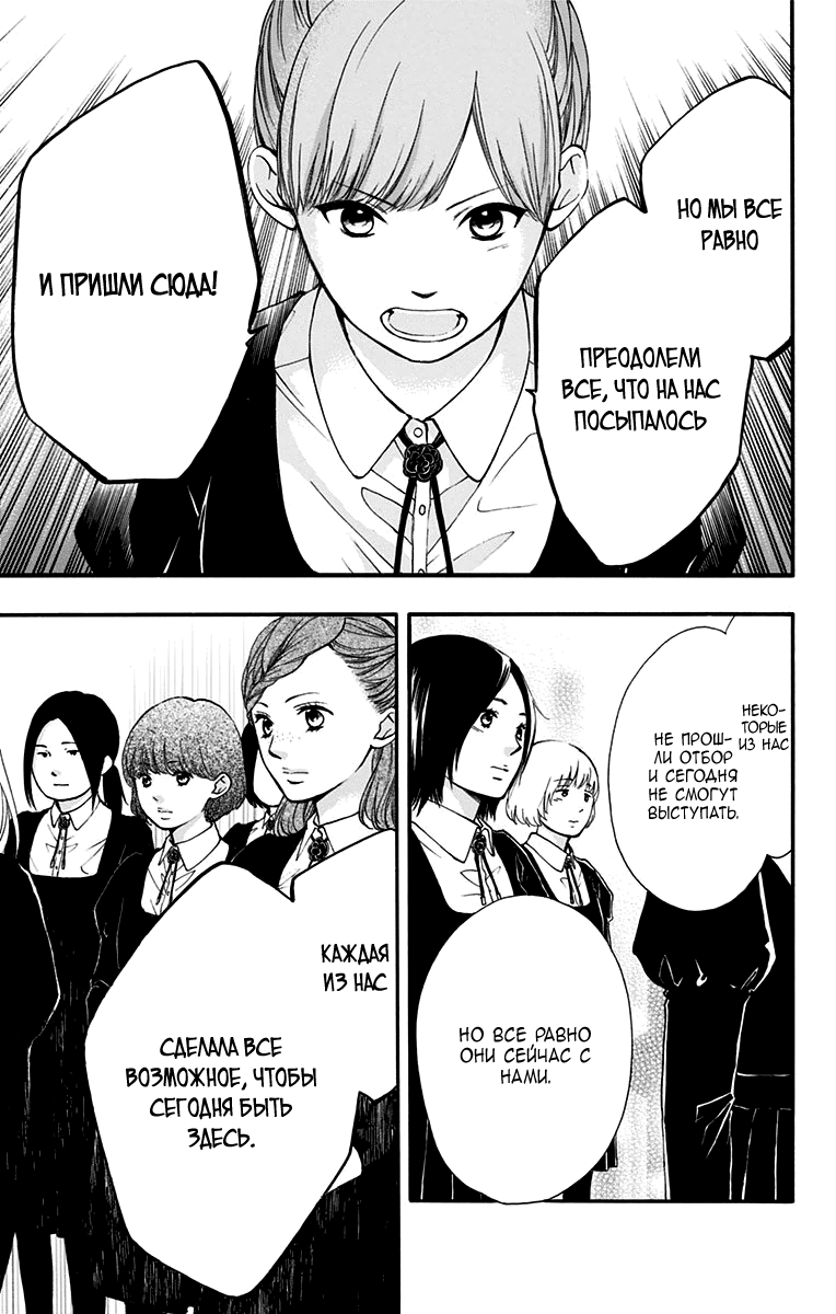 Read Kono Oto Tomare! (RU) Manga Online