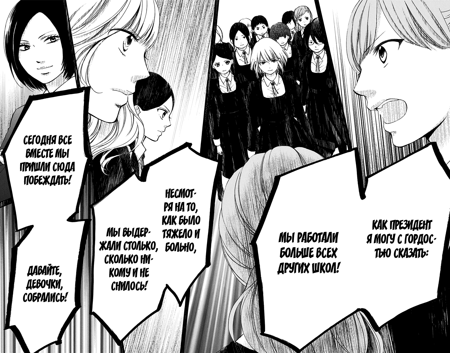 Read Kono Oto Tomare! (RU) Manga Online