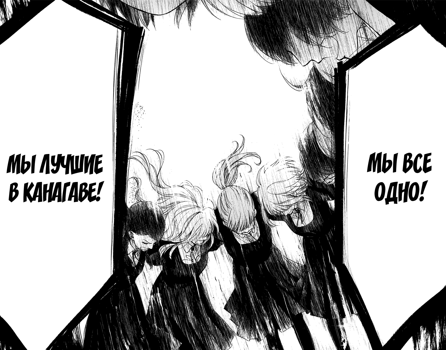 Read Kono Oto Tomare! (RU) Manga Online
