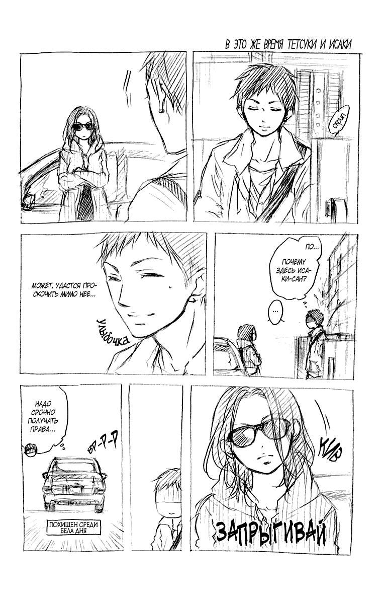 Read Kono Oto Tomare! (RU) Manga Online