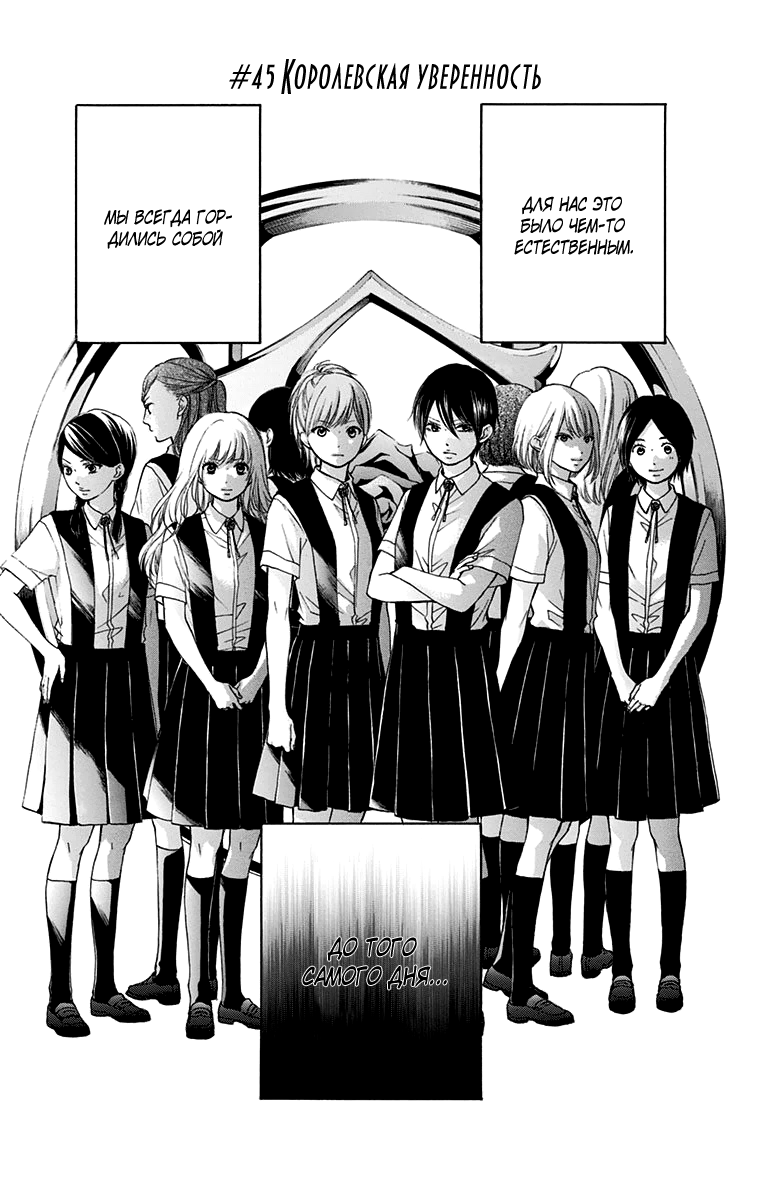 Read Kono Oto Tomare! (RU) Manga Online