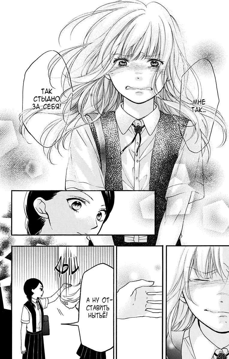 Read Kono Oto Tomare! (RU) Manga Online
