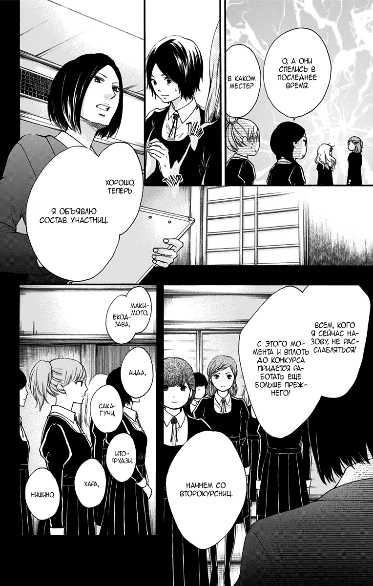 Read Kono Oto Tomare! (RU) Manga Online
