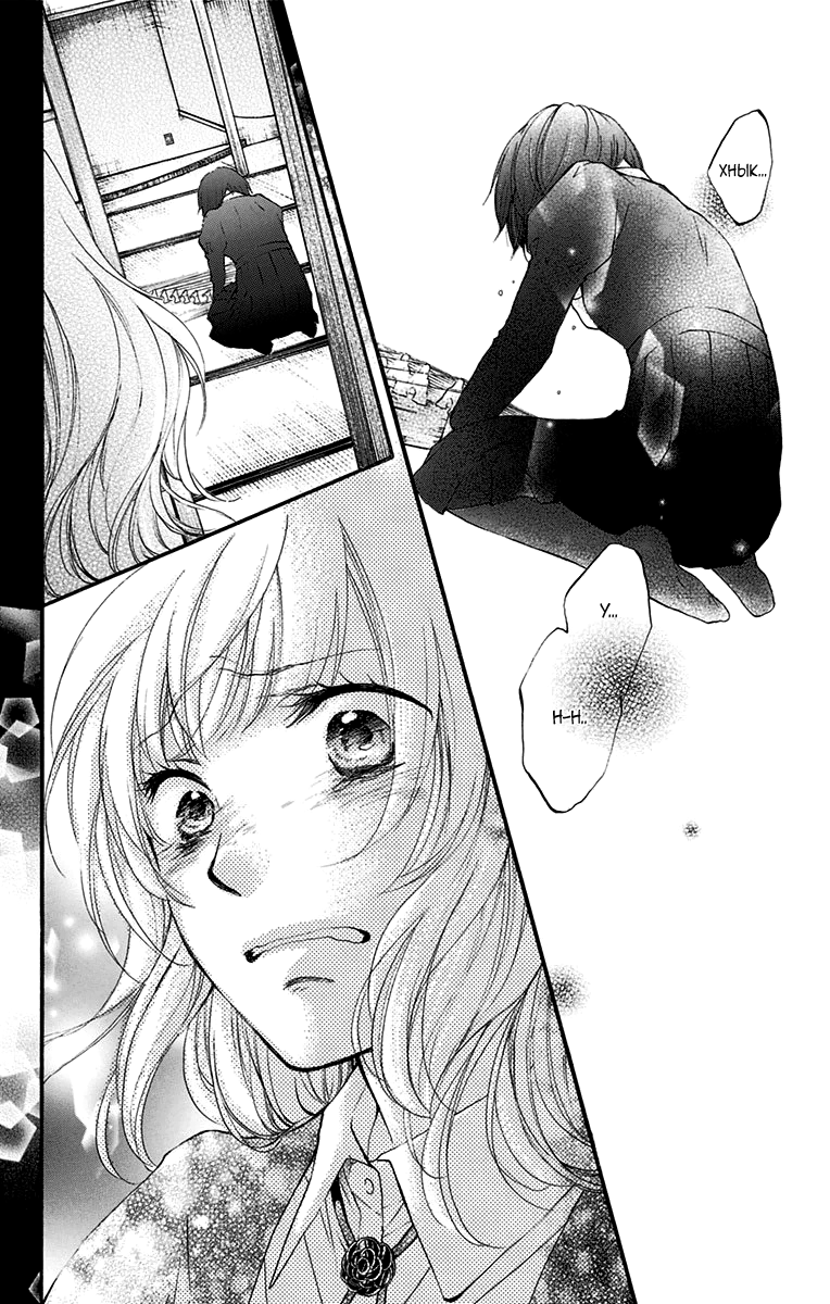 Read Kono Oto Tomare! (RU) Manga Online