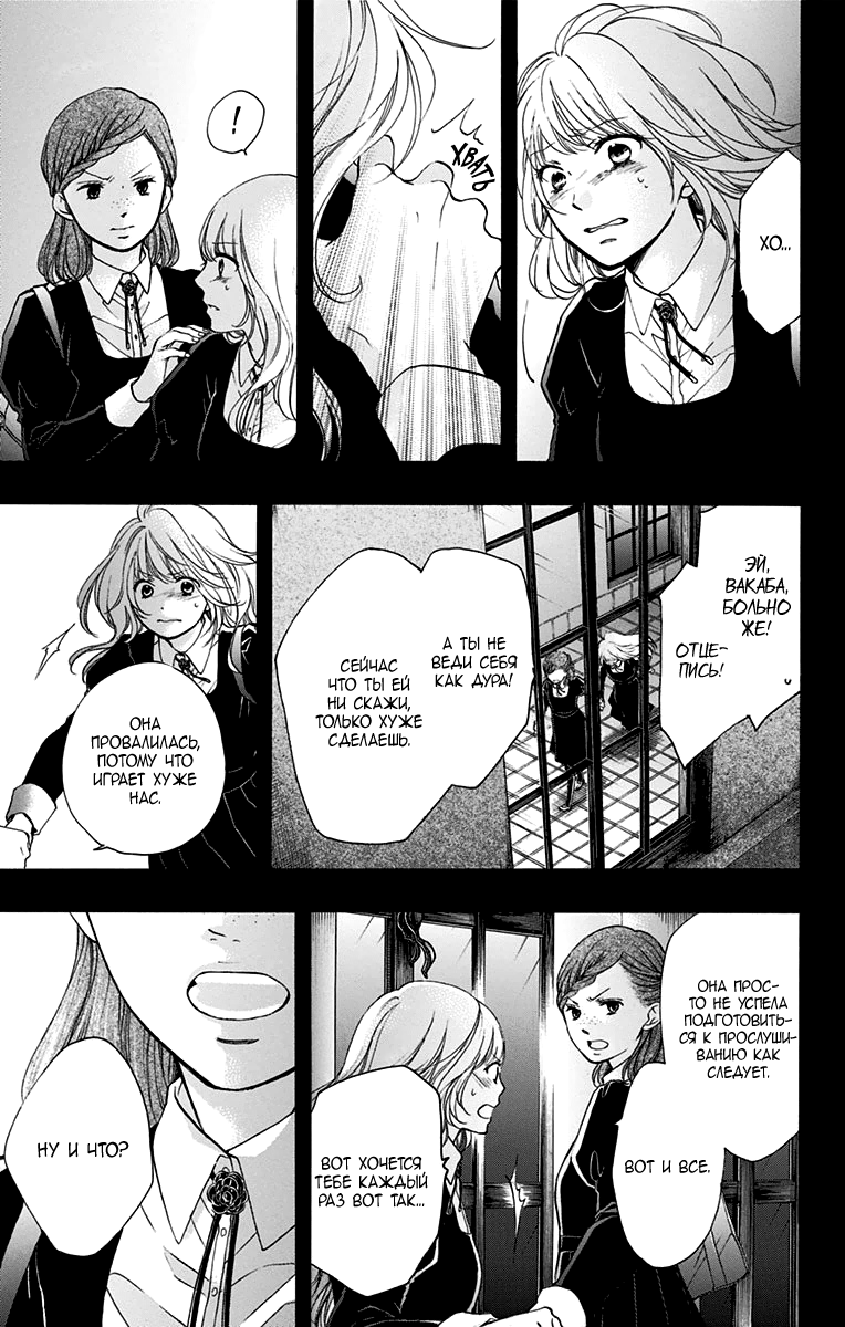 Read Kono Oto Tomare! (RU) Manga Online