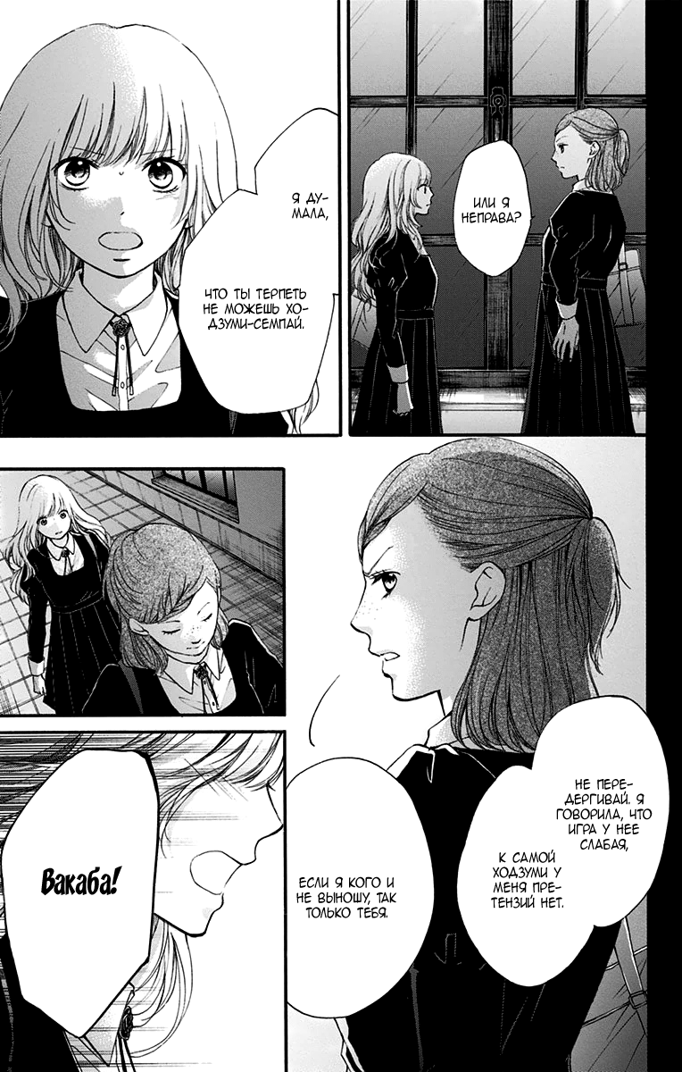 Read Kono Oto Tomare! (RU) Manga Online