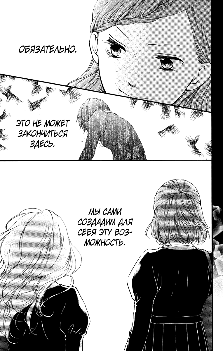 Read Kono Oto Tomare! (RU) Manga Online