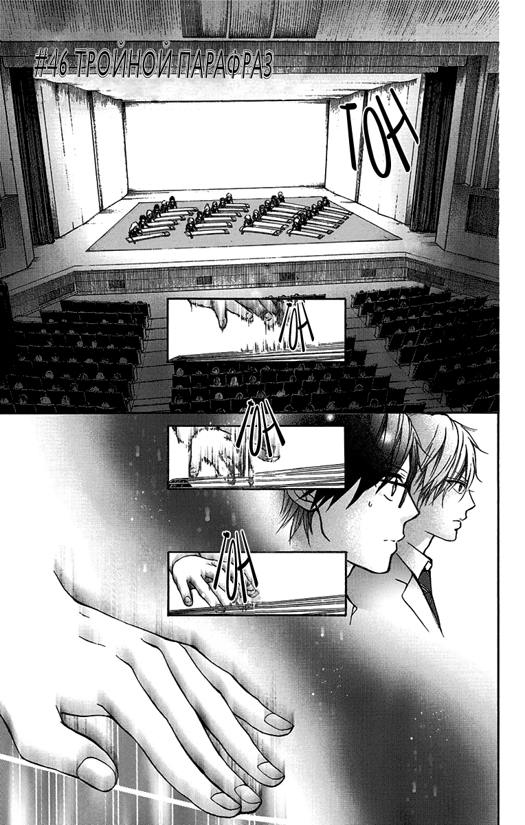 Read Kono Oto Tomare! (RU) Manga Online