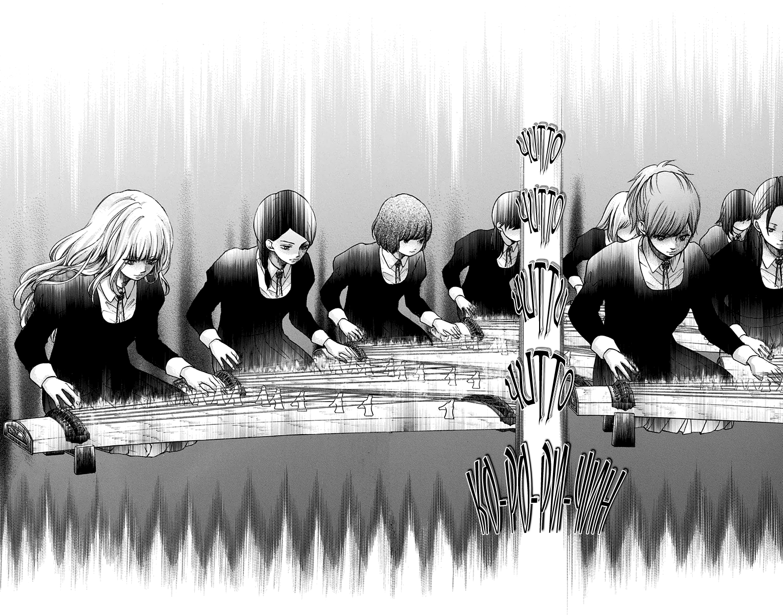 Read Kono Oto Tomare! (RU) Manga Online