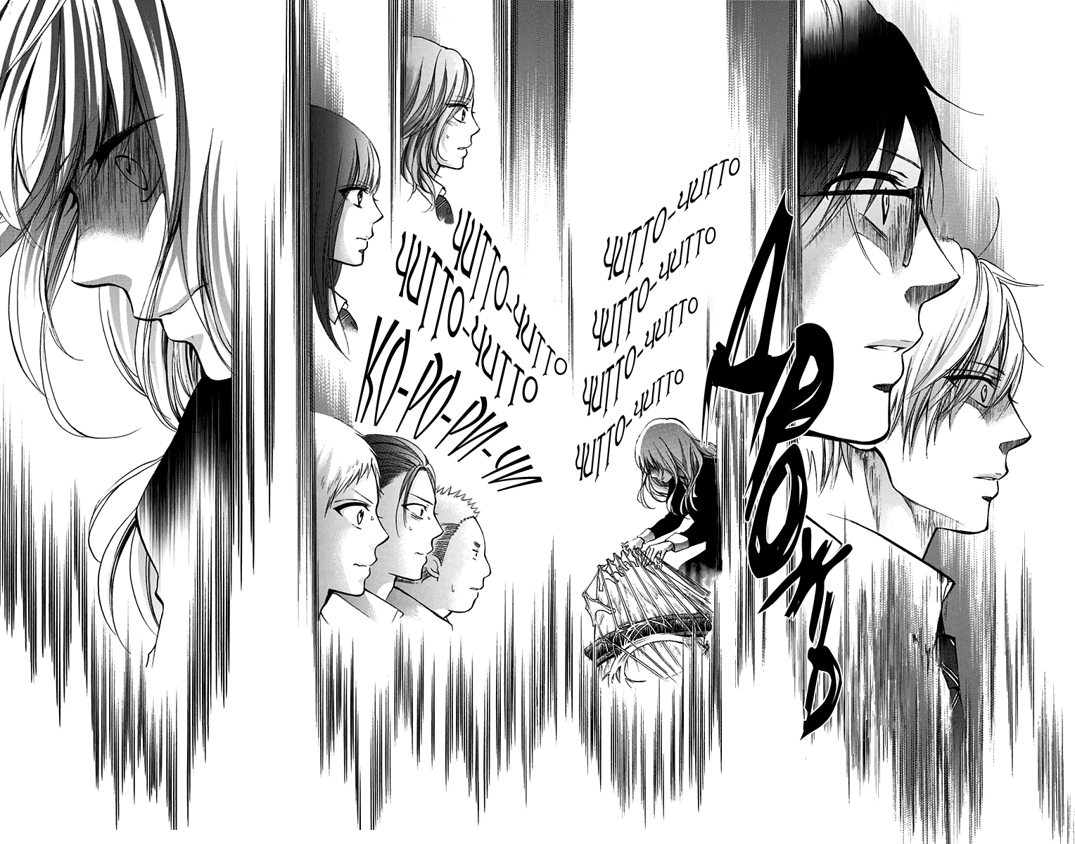 Read Kono Oto Tomare! (RU) Manga Online
