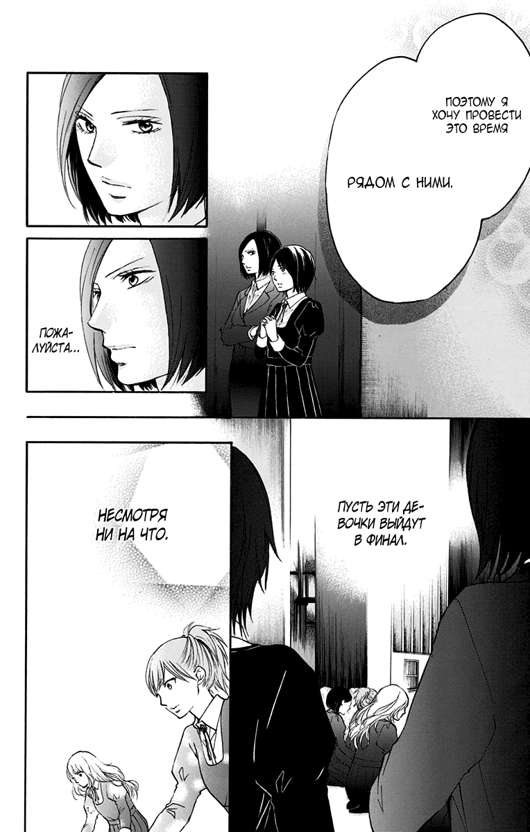 Read Kono Oto Tomare! (RU) Manga Online