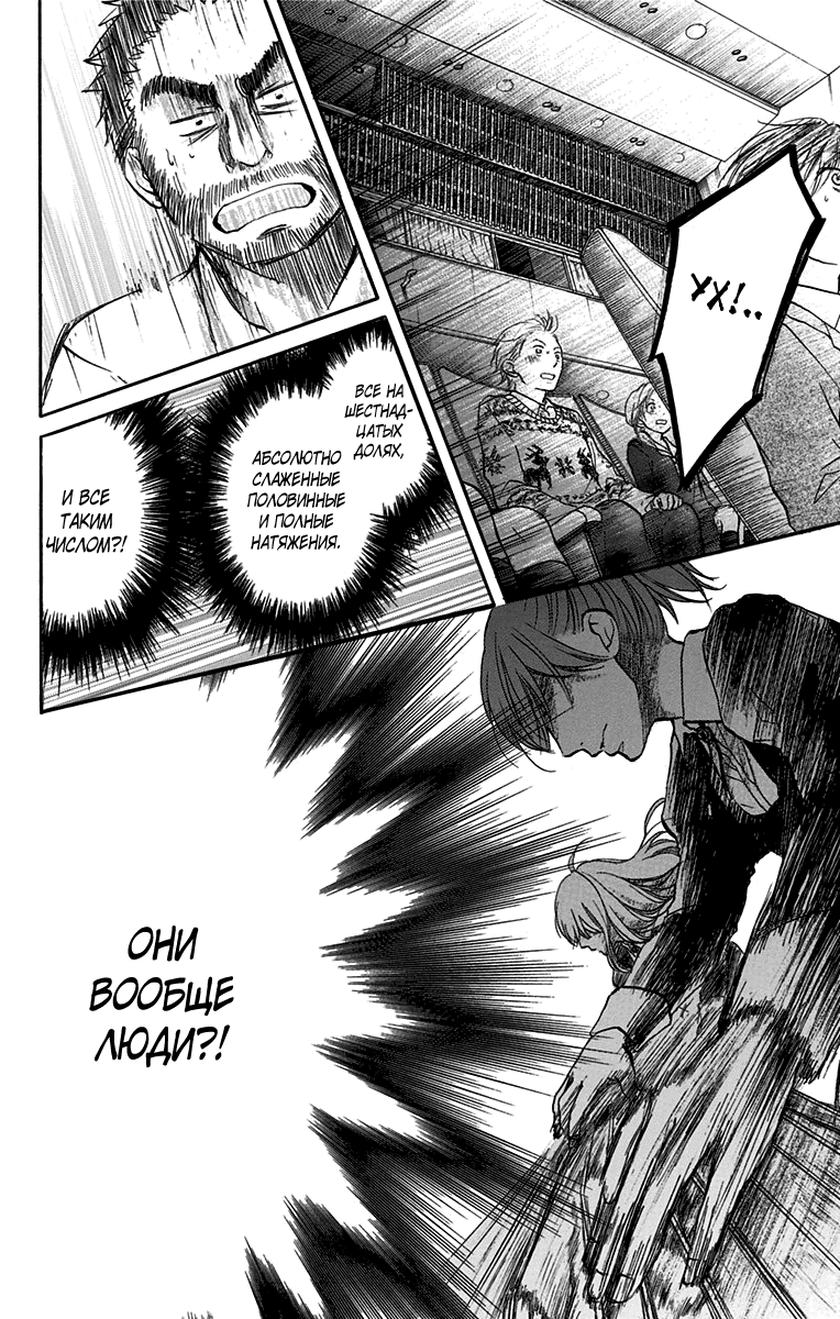 Read Kono Oto Tomare! (RU) Manga Online