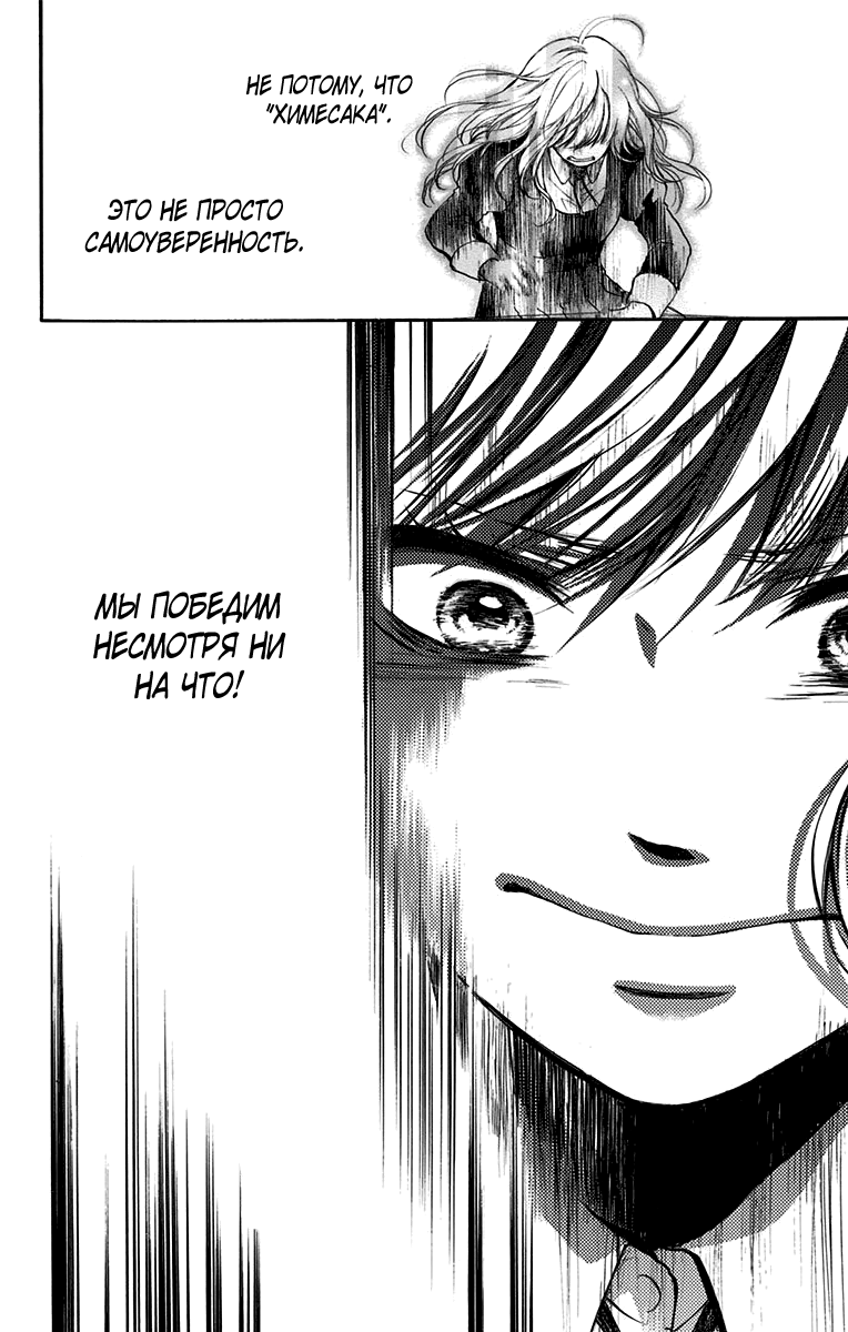 Read Kono Oto Tomare! (RU) Manga Online