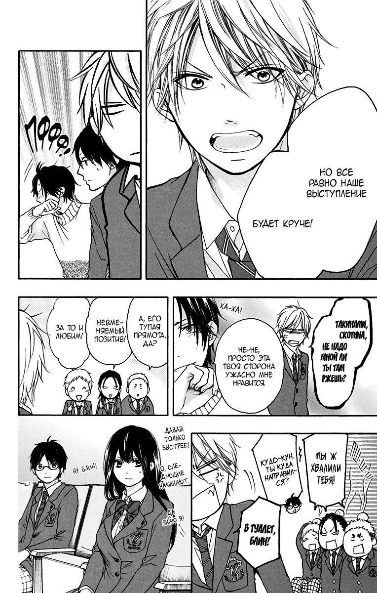 Read Kono Oto Tomare! (RU) Manga Online