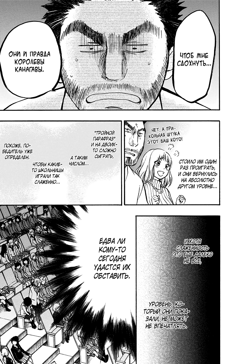 Read Kono Oto Tomare! (RU) Manga Online