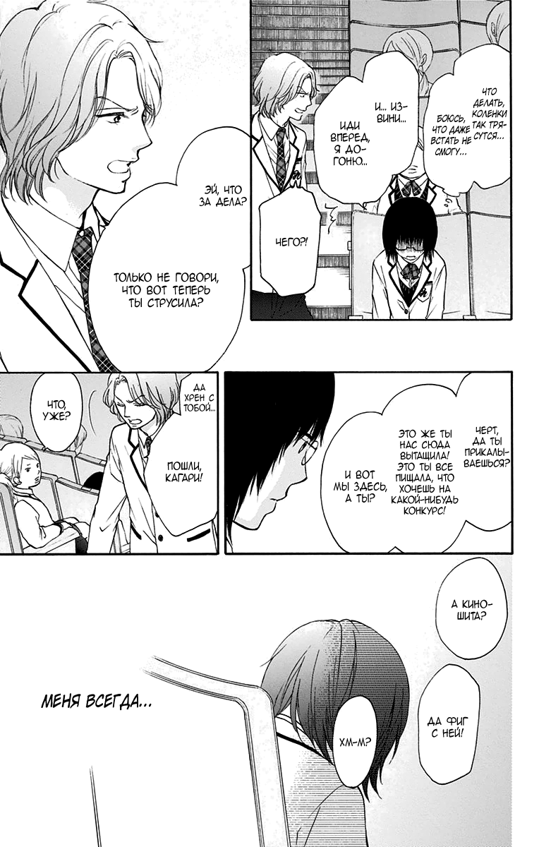 Read Kono Oto Tomare! (RU) Manga Online