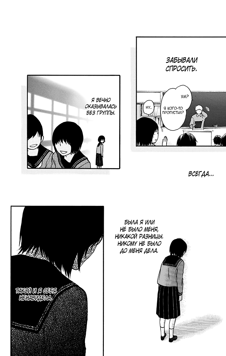 Read Kono Oto Tomare! (RU) Manga Online