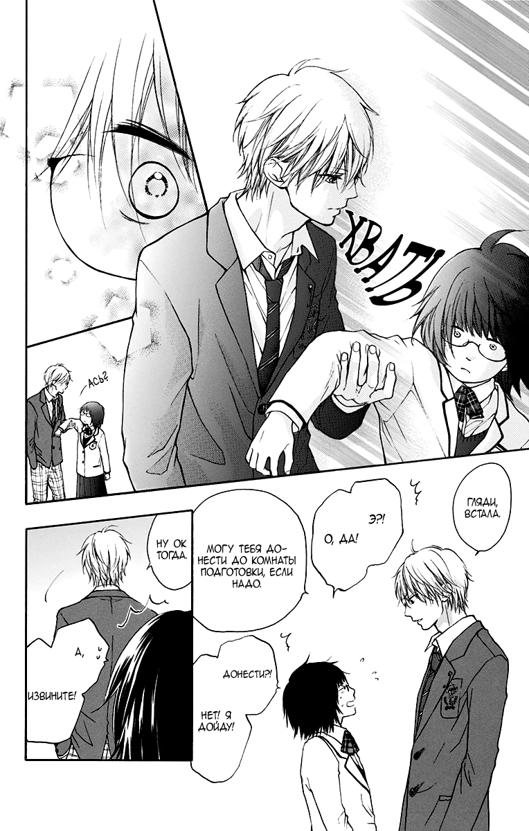 Read Kono Oto Tomare! (RU) Manga Online