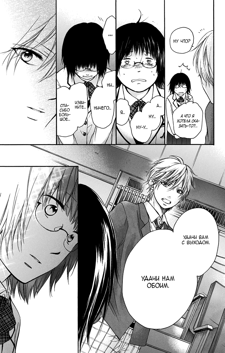 Read Kono Oto Tomare! (RU) Manga Online