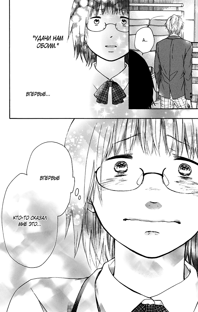 Read Kono Oto Tomare! (RU) Manga Online