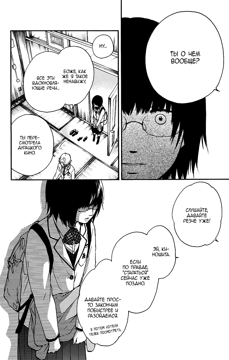 Read Kono Oto Tomare! (RU) Manga Online