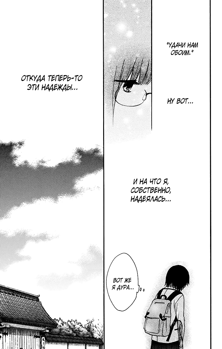 Read Kono Oto Tomare! (RU) Manga Online