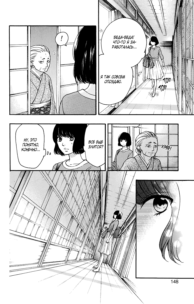 Read Kono Oto Tomare! (RU) Manga Online