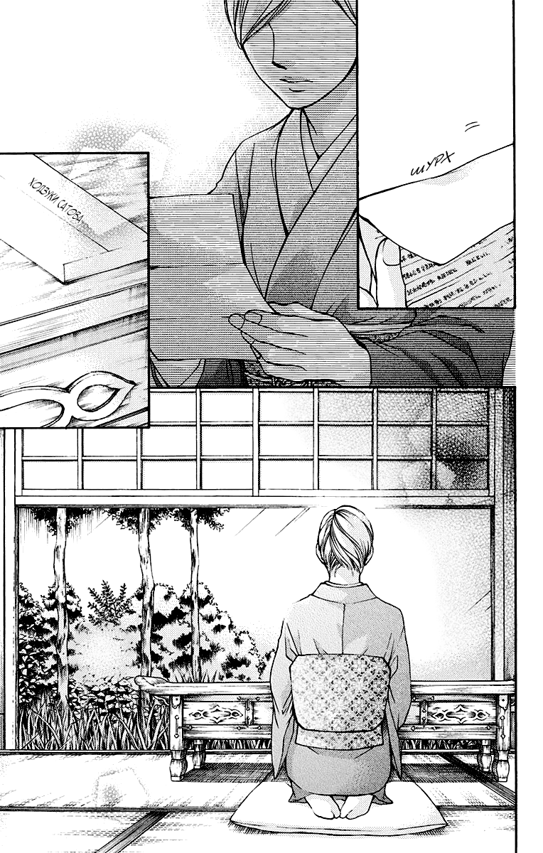 Read Kono Oto Tomare! (RU) Manga Online