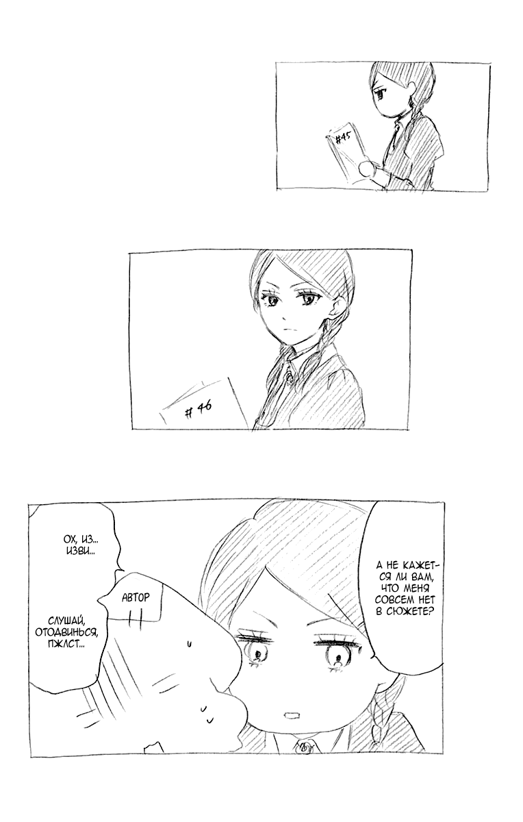 Read Kono Oto Tomare! (RU) Manga Online