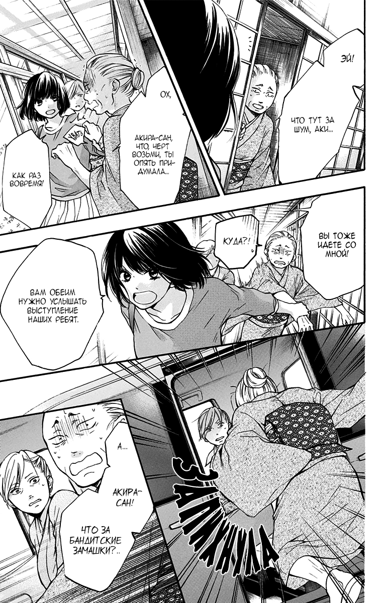 Read Kono Oto Tomare! (RU) Manga Online