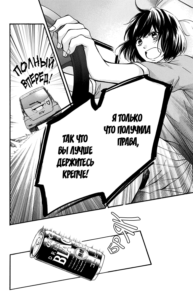 Read Kono Oto Tomare! (RU) Manga Online