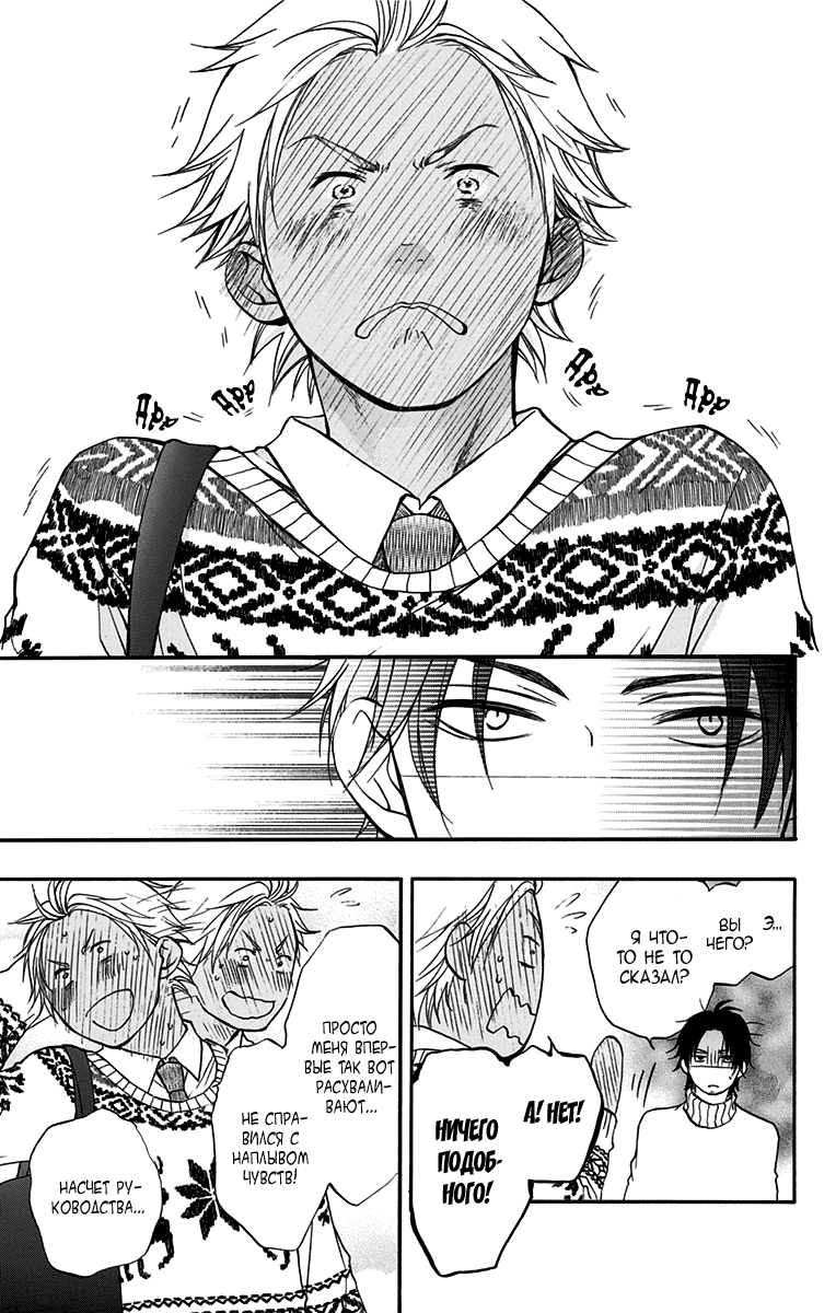 Read Kono Oto Tomare! (RU) Manga Online