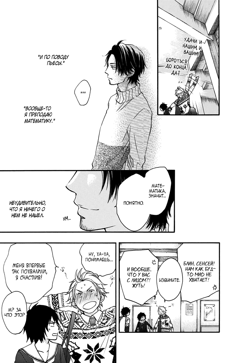 Read Kono Oto Tomare! (RU) Manga Online