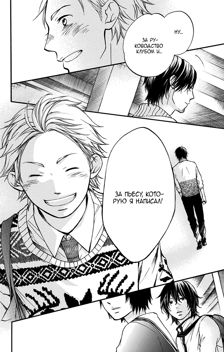 Read Kono Oto Tomare! (RU) Manga Online
