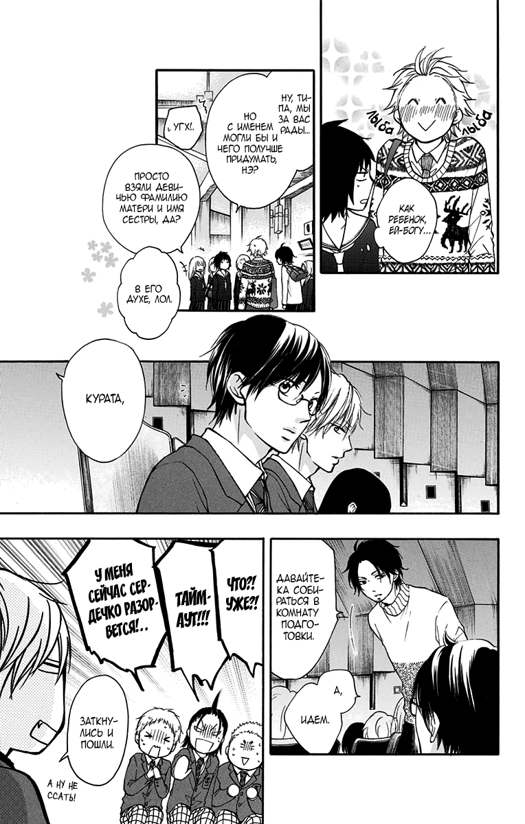 Read Kono Oto Tomare! (RU) Manga Online