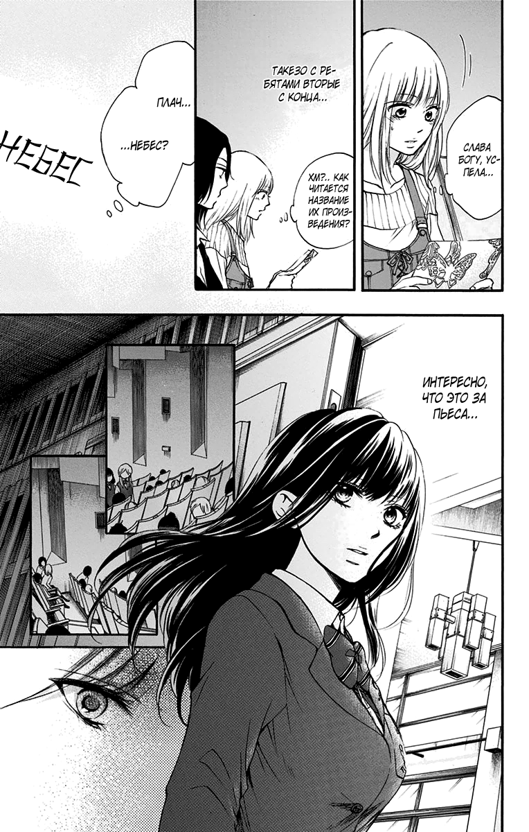 Read Kono Oto Tomare! (RU) Manga Online