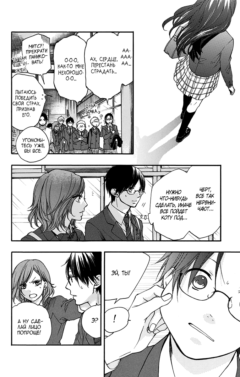 Read Kono Oto Tomare! (RU) Manga Online