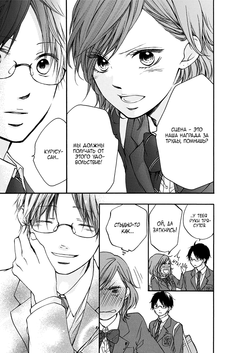 Read Kono Oto Tomare! (RU) Manga Online
