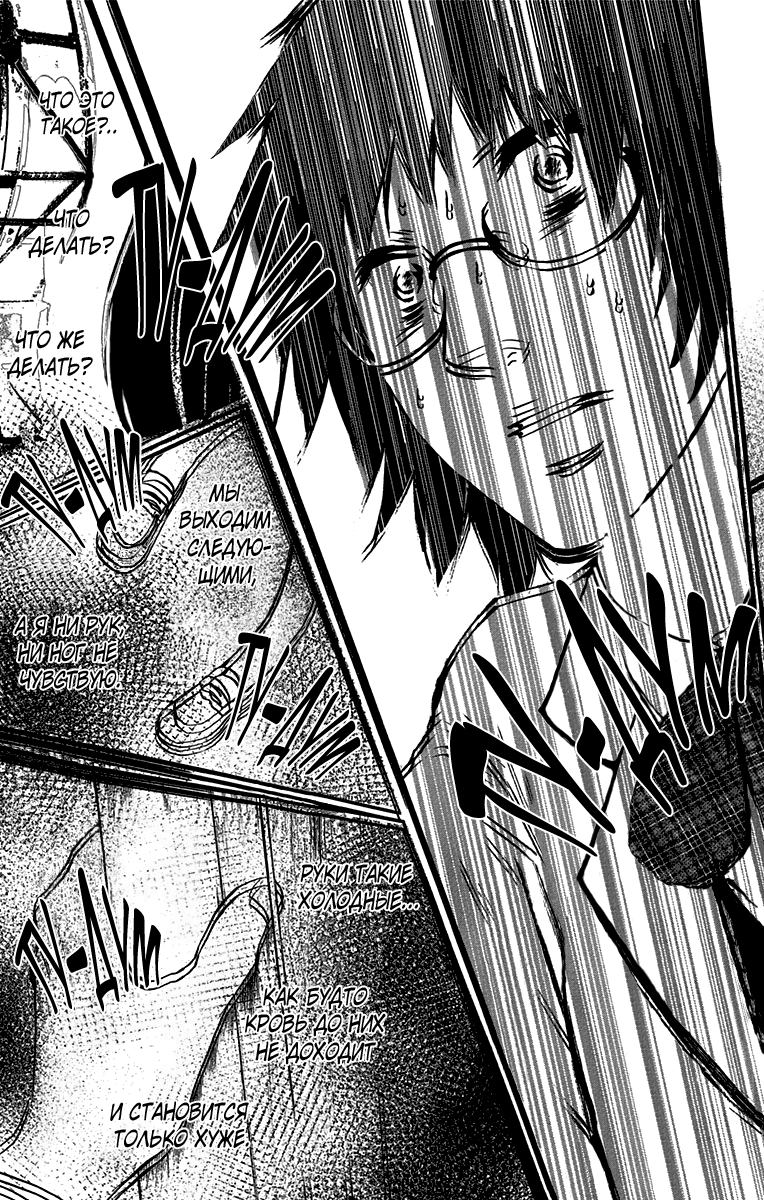 Read Kono Oto Tomare! (RU) Manga Online