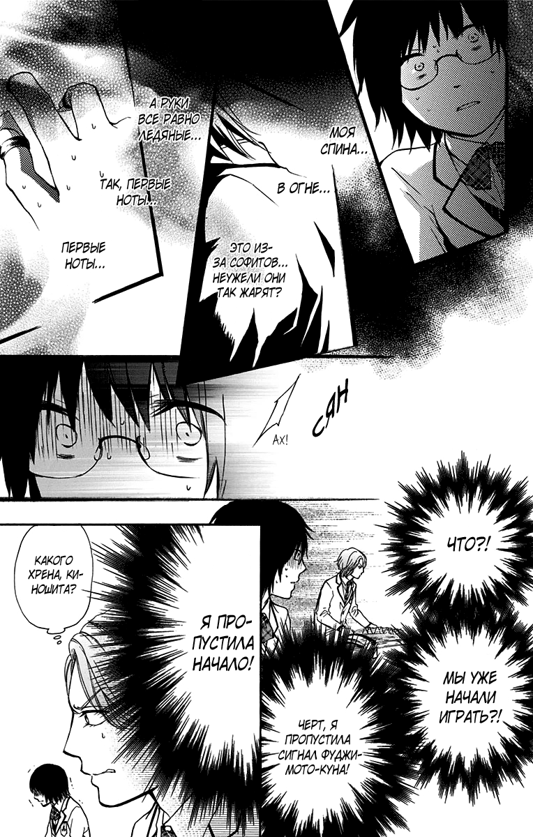 Read Kono Oto Tomare! (RU) Manga Online