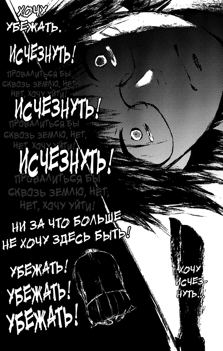 Read Kono Oto Tomare! (RU) Manga Online
