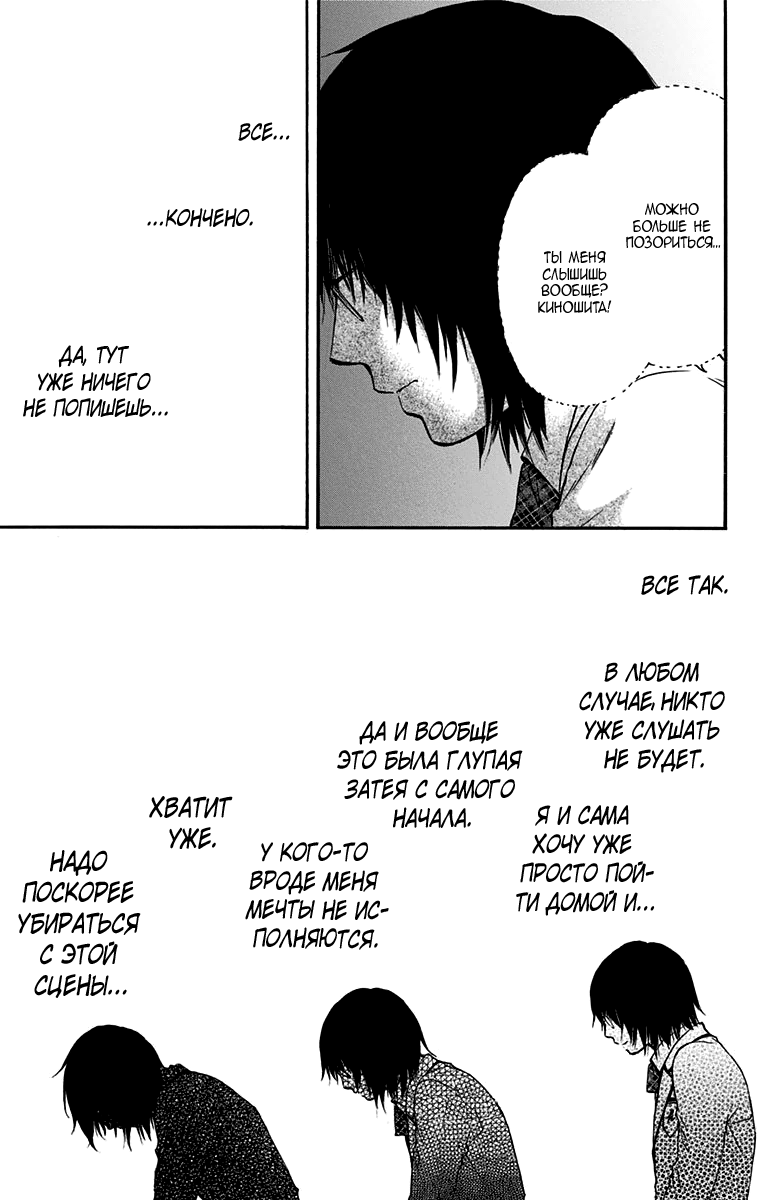 Read Kono Oto Tomare! (RU) Manga Online