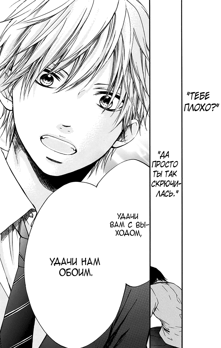 Read Kono Oto Tomare! (RU) Manga Online