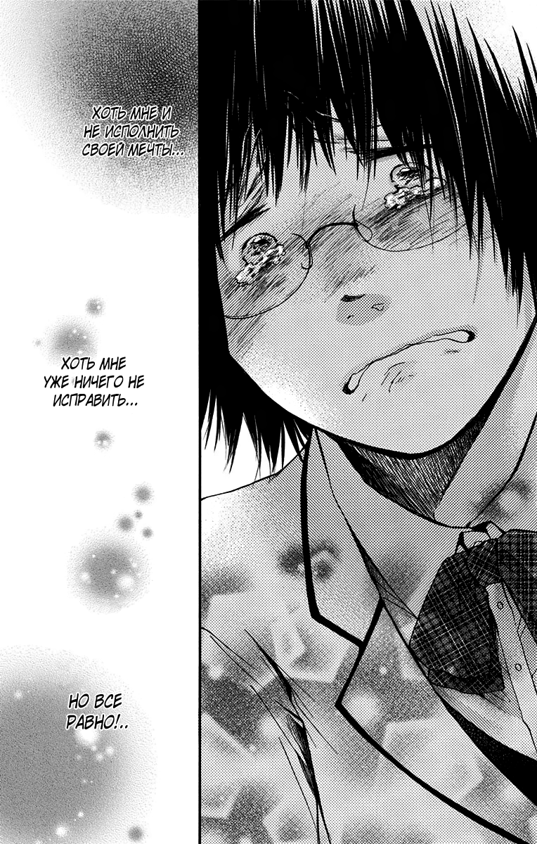 Read Kono Oto Tomare! (RU) Manga Online